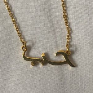 🌻 Gold Plated Necklace “Love” in Arabic